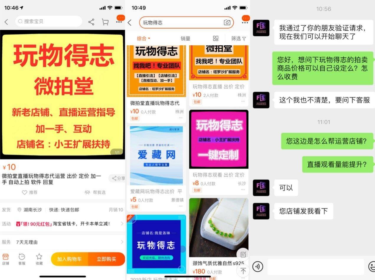 条款|玩物得志竞拍背后暗藏“灰色产业”涉嫌霸王条款恐让唐金尚难以守住口碑阵地