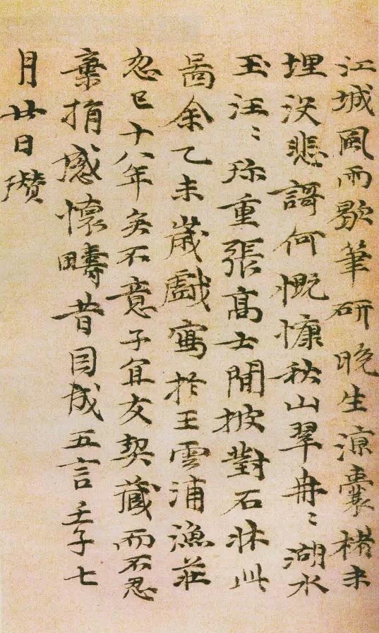 倪瓒《静寄轩诗文卷》,笔简韵古,格高意远!