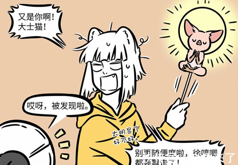 佛性|非人哉:大士为普度众生被绝育,我佛果然慈悲,悟了悟了!