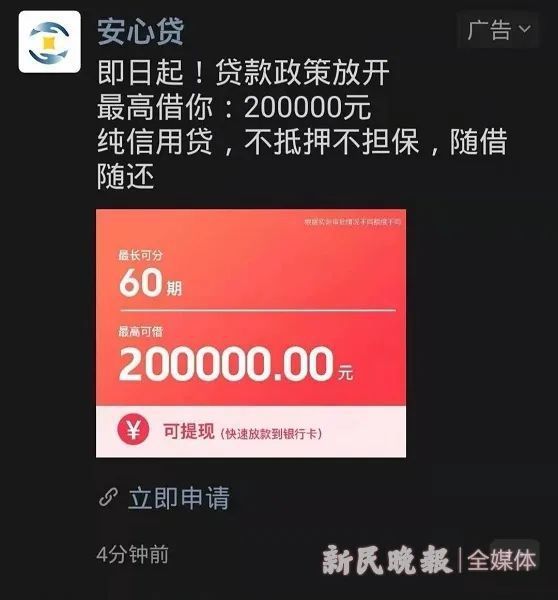 关闭|关闭微信推荐广告要过11道关卡！沪消保委开炮了