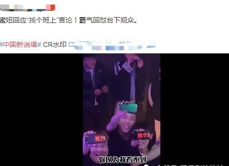 蜜妞 多次参加节目被淘汰,观众吐槽她找个班上,蜜妞霸气回应,给出的理由太真实