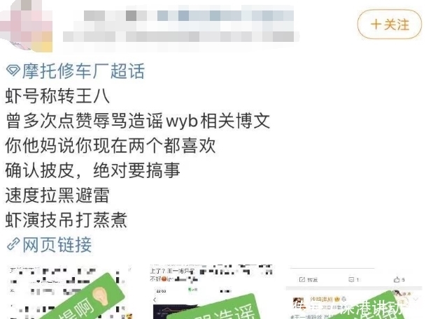 王一博|王一博太惨,《天天向上》物料偷跑被辱骂,据说和肖战粉丝有关