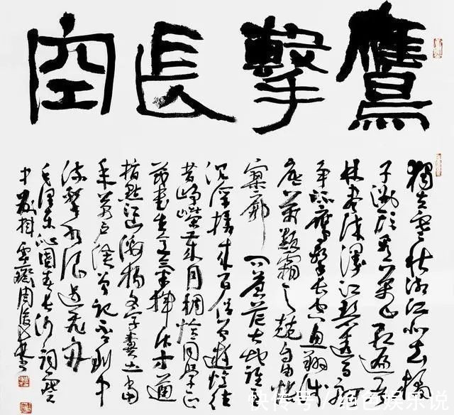 周俊杰|第三届兰亭奖评委周俊杰的书法不错，草书姿致逸生，隶书刚强奇逸