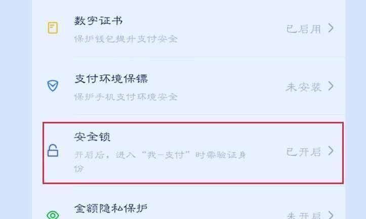 微信安全锁|微信绑定了银行卡，请做好“一设置二清除”，不然存在安全隐患！