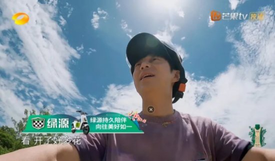 绿源|正式收官，累计19亿播放量：中的绿源S30和INNO7，魅力为何如此大？《向往的生活》