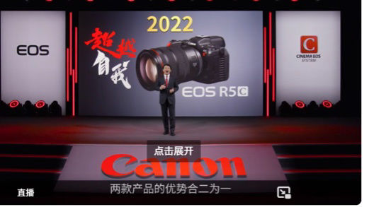 r5|28888 元，佳能 EOS R5c 国行发布：融合 R5 和 C70 的新旗舰