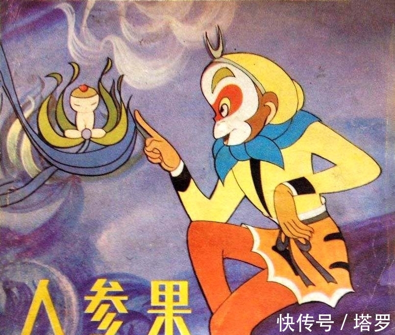 人参果树!《西游记》里的人参果到底是个什么东西?细究出来的真相太残酷了