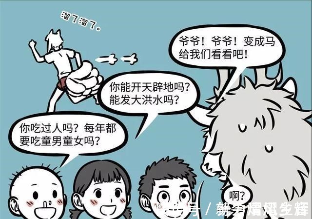 大魔王|非人哉小孩的问题顶不住,九尾狐虚构故事众多,敖烈成大魔王