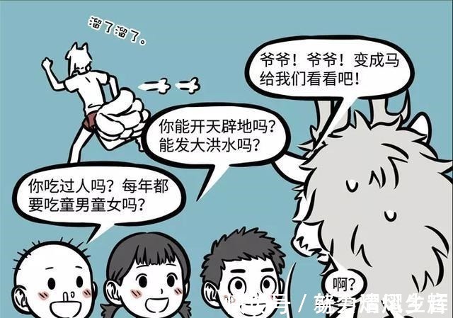 大魔王|非人哉小孩的问题顶不住，九尾狐虚构故事众多，敖烈成大魔王