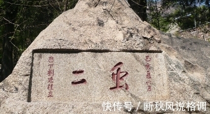 两个字！泰山刻字，日本专家十年未懂，郭沫若半盏香答出！