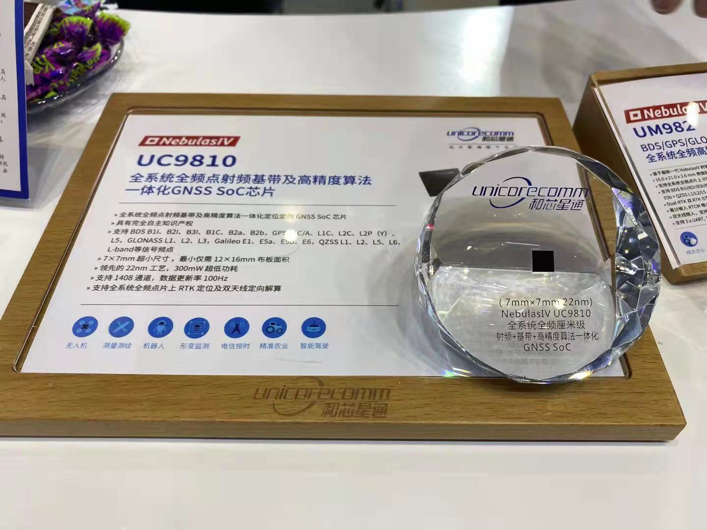 北斗星|北斗星通:构建“位置数字底座”,推动北斗产业发展