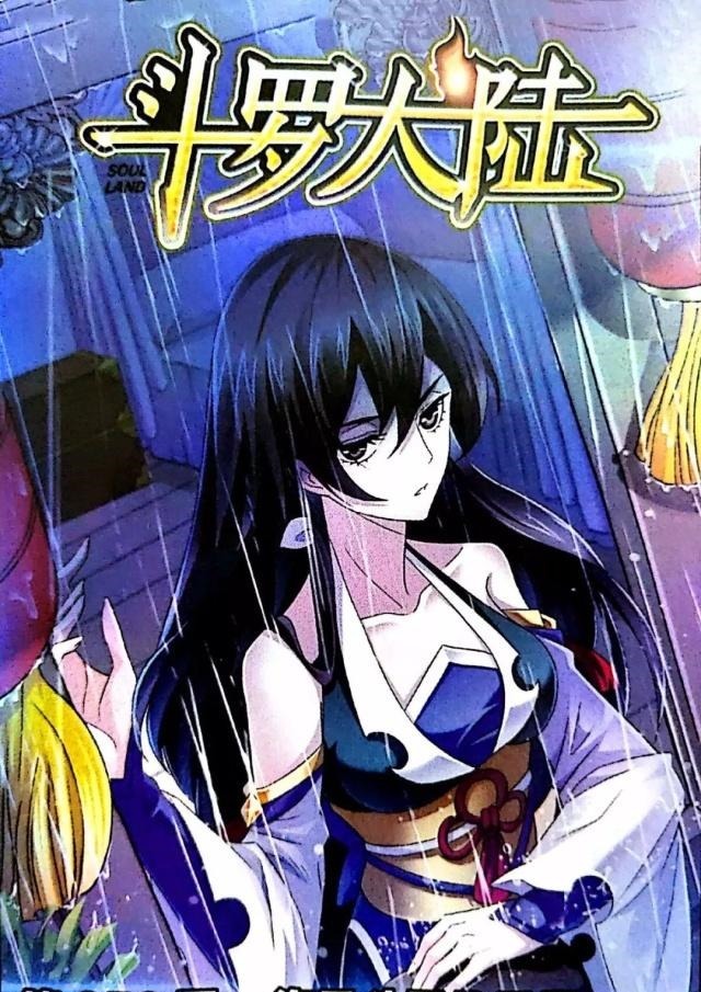 斗罗大陆漫画第773话史莱克众人醒来,继续海神九考,看到曙光