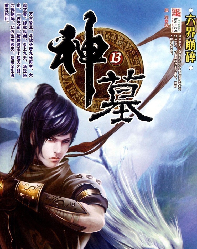 飘邈之旅!七本开创流派的经典小说,看过3本以上都是老书虫