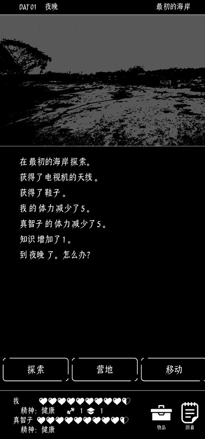 极限|极限带妹!在这款末日游戏中活下去的方式居然是不做人了?