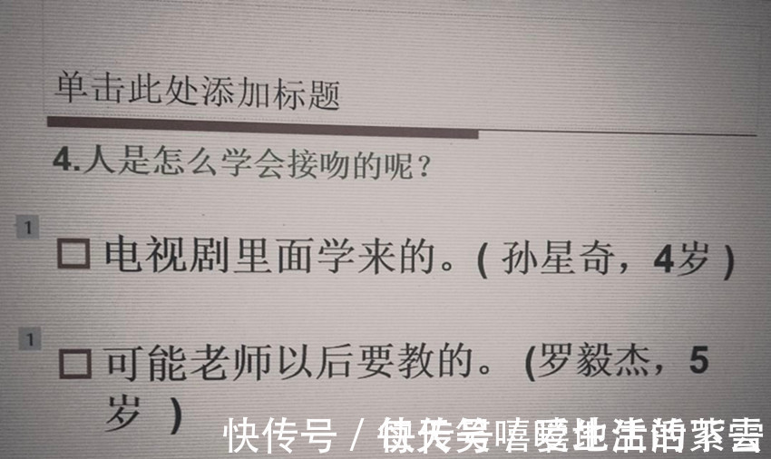 恋爱观|当代小朋友的“爱情观”火了,句句是“真理”,网友被甜到牙疼