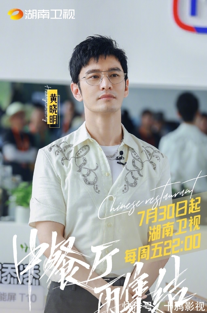 丁真|《中餐厅5》好尴尬！6个明星4个不会做饭，姚安娜说小葱是韭菜