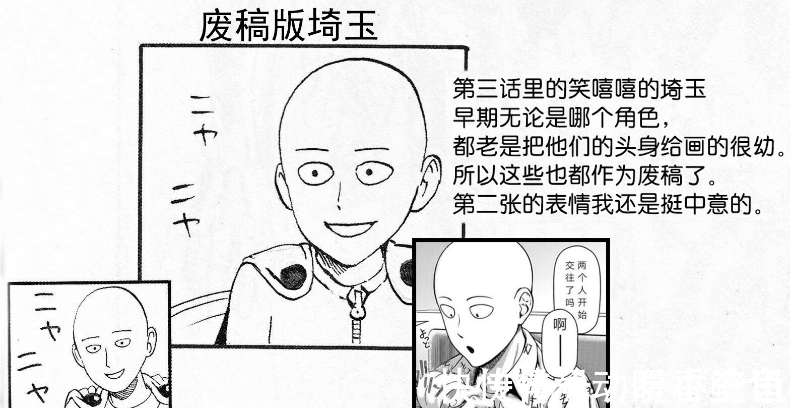 清炭|《一拳超人》清炭抢先发布饿狼新造型,再次印证村田是清炭小号