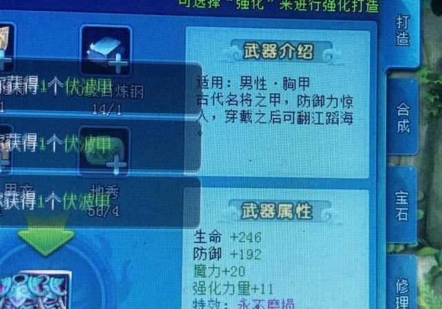 装备|70级装备20连打,红字一个接一个,竟然还出了简易双特效