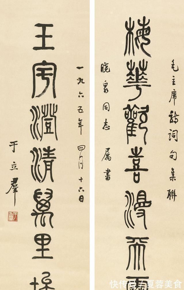 老舍&郭沫若妻子于立群书法:精研碑帖,专擅隶书,字体清秀,功底非凡