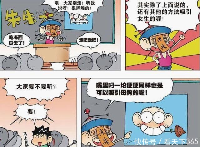 请勿|爆笑校园呆头“请假专业”请勿模仿朱朱“亲身经验”吸引母狗