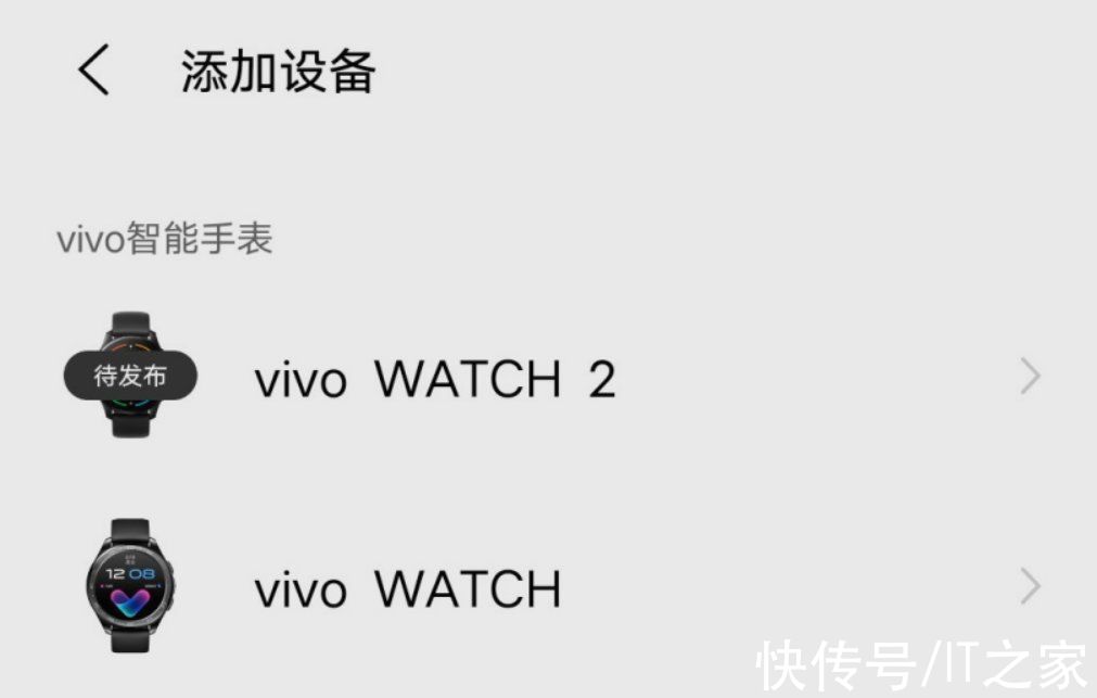 wvivo WATCH 2 智能手表开启预约，12 月 22 日正式发布