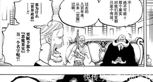 鬼岛|海贼王1038话莫利亚站在象主的头上复仇团来袭,凯多将败北