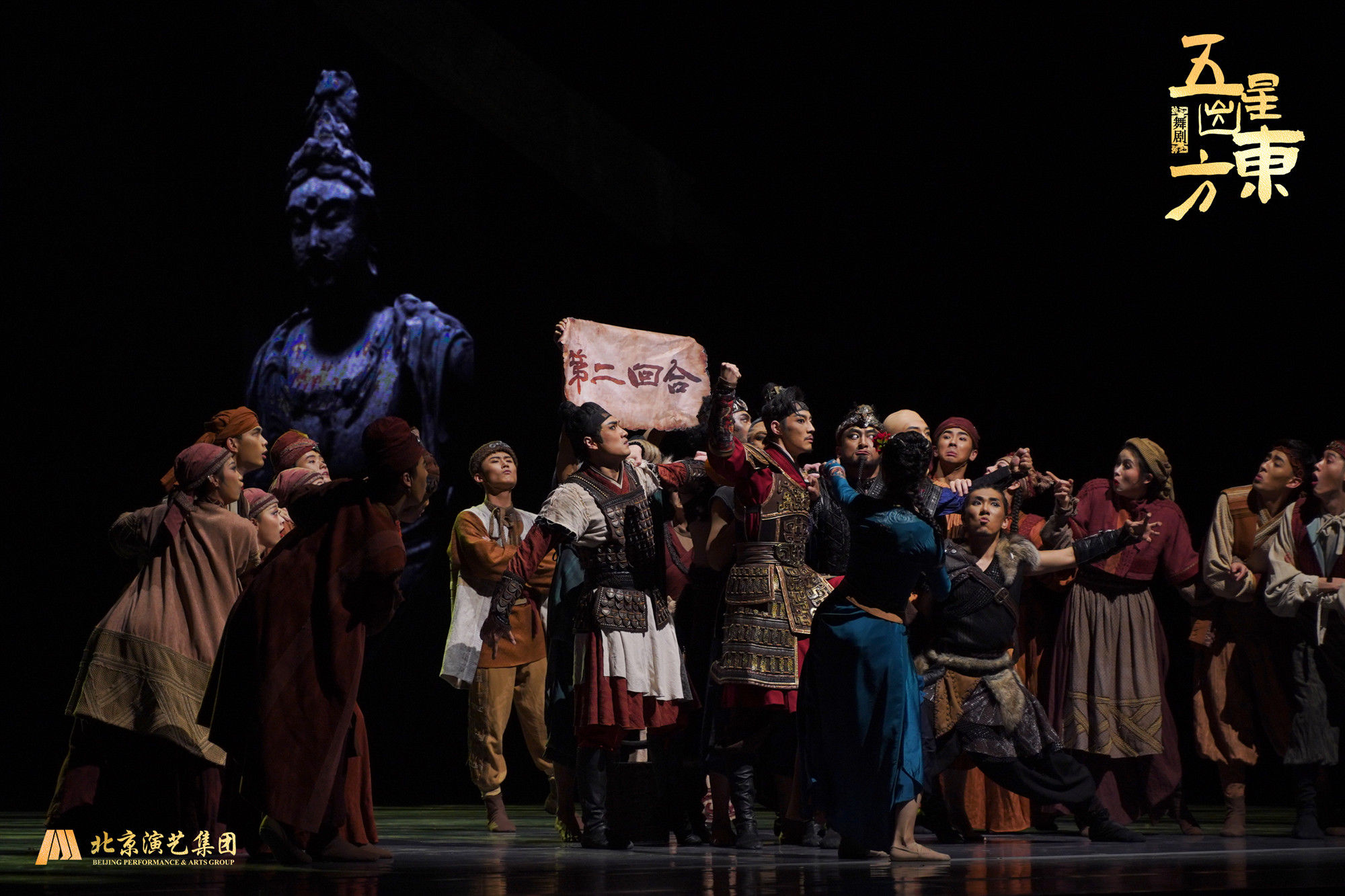 五星出东方利中国|舞剧《五星出东方》全国巡演首站登陆上海,国宝文物的千年织锦幻化唯美舞步