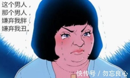 |搞笑漫画 男人们都拜倒在了胖妞的石榴裙下!