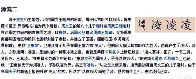 凌统|烔炀河凌氏家族的风雨春秋