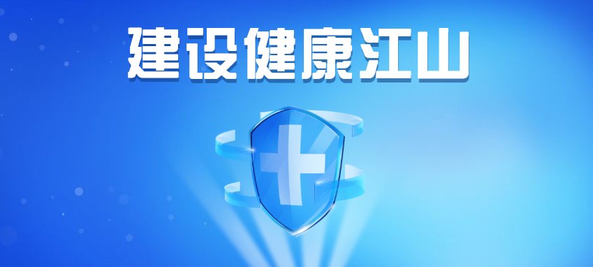 情绪|【建设健康江山】如何管理自己的情绪