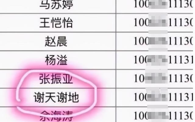 重名|学生因“名字简单”走红,笔画只有一笔,很少有人知道念什么