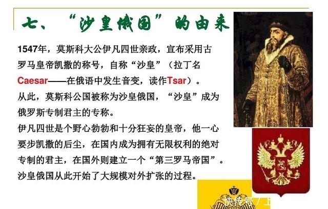 领土|俄国的形成和领土扩张，是怎么从一个小国变成横跨亚欧的大国的