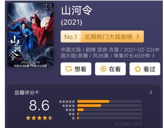 直至收官《山河令》终等来央视的安利,龚俊还得到了专访