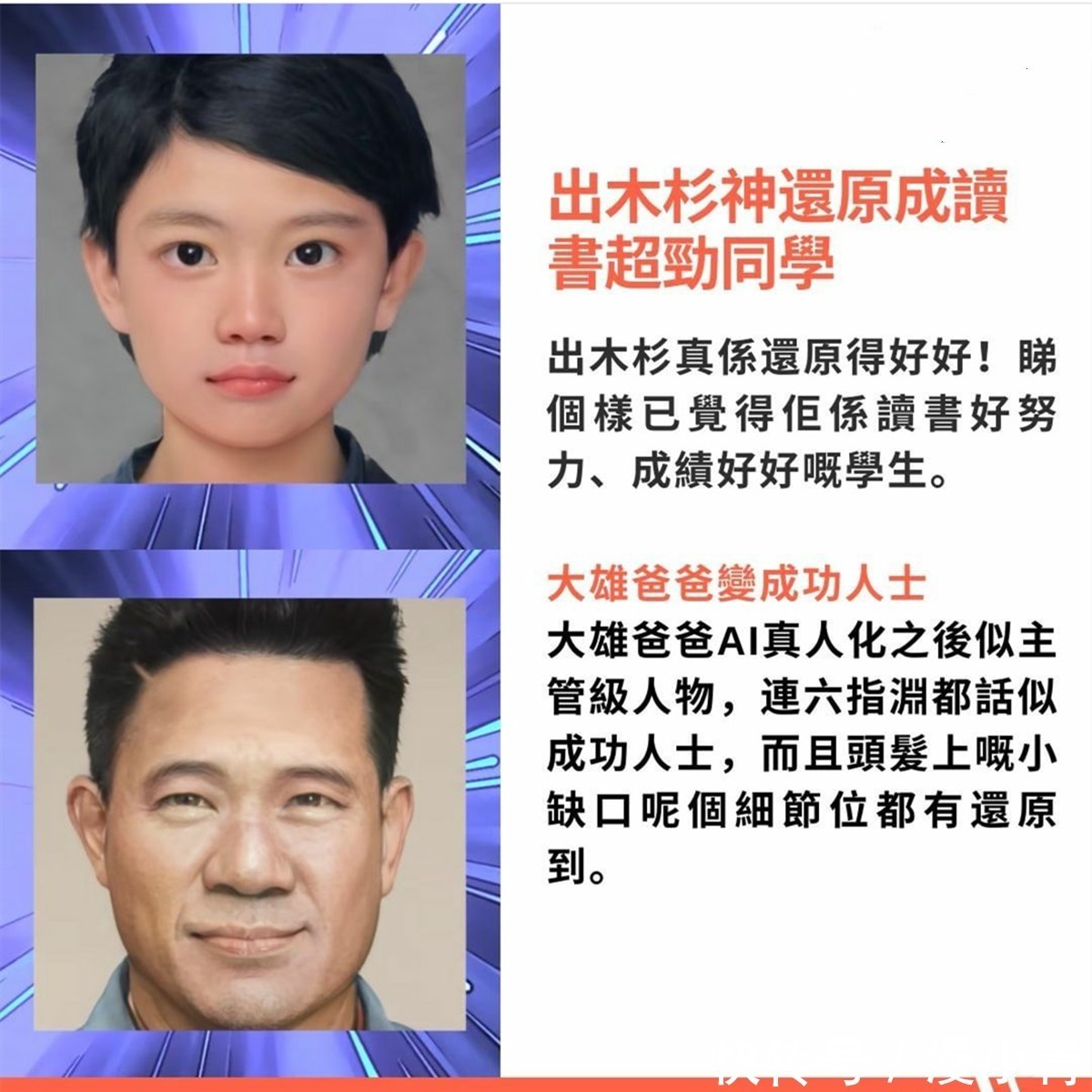 哆啦哆啦A梦真人版,静香和大雄很有夫妻相,胖虎却成了大叔的样子