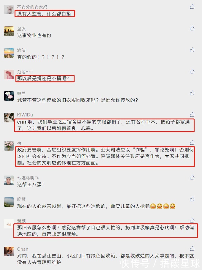 暴利|捂碳星球｜旧衣物回收真的属于暴利行业吗？是否值得倡导回收？