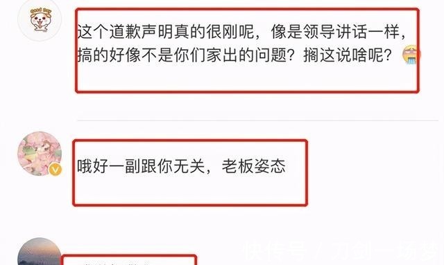 辣斗辣|杜海濤,請(qǐng)好好做個(gè)人吧!