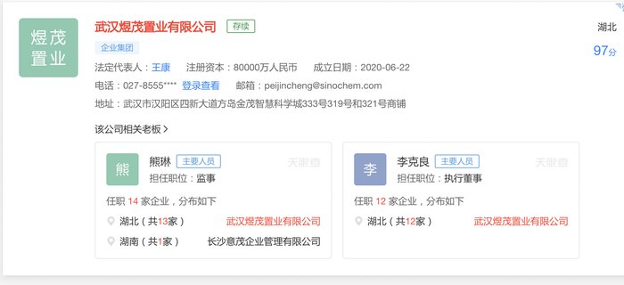 金茂|武汉方岛金茂智慧科学城转让50%股权，价格暂未披露