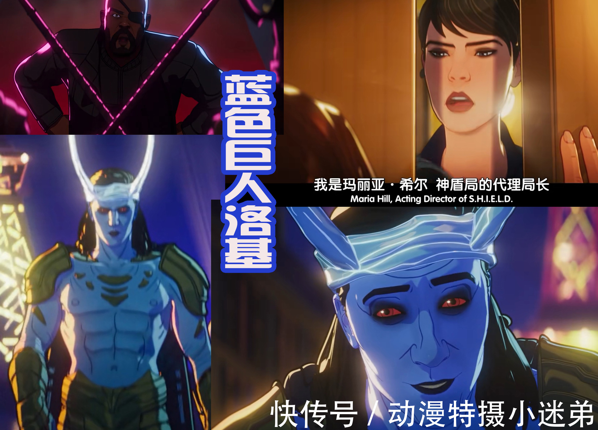 奥创|雷神索尔,人送外号“派对王子”,洛基成蓝巨人,最强奥创来袭!