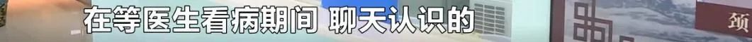 “热心病友”搭讪，却将人带至“无名”诊所！药品过期、医师无证