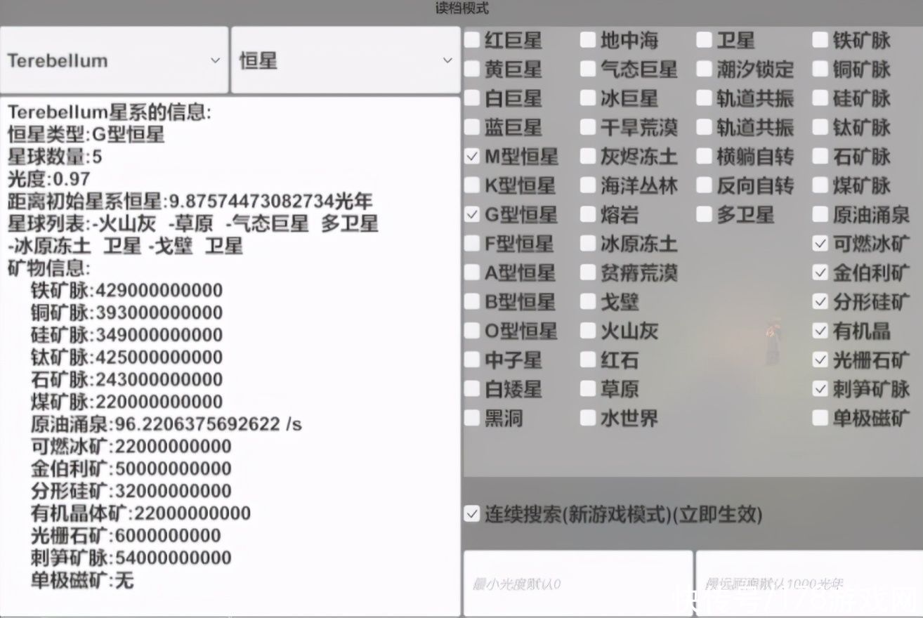 戴森球计划：非O行星系 全稀有矿带气态行星分享「新春聊游戏」