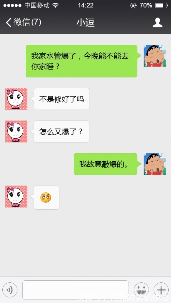 |幽默笑话:有个女同事跟我杠上了 她把网名改成了石头缝