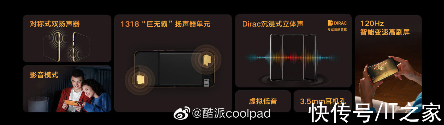 特别版|1599 元起，酷派 COOL 20 Pro 正式发布：搭载对称式立体声双扬