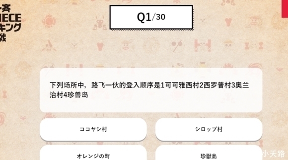 乌索普|海贼王:辨别真假海迷的5道题目,尾田仅做对一题,几乎无人全对