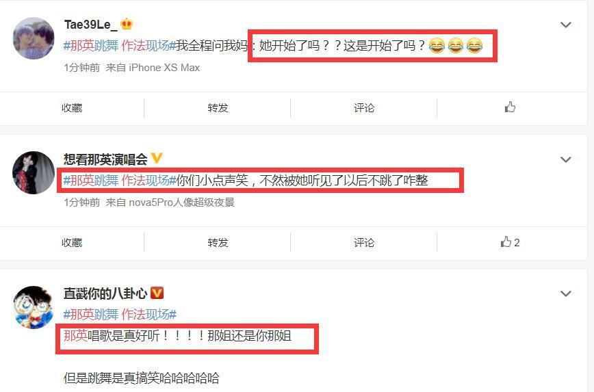 浪姐2那英跳舞被调侃作法现场,回顾现场6个金句扎心又搞笑