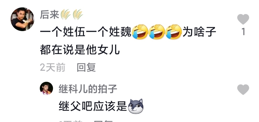 伍珂玥的老板,真不简单