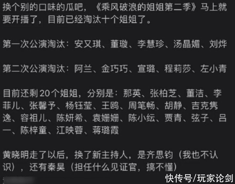 李慧珍|網(wǎng)傳《浪姐2》10位姐姐被踢出局，程莉莎不意外，阿蘭讓人可惜