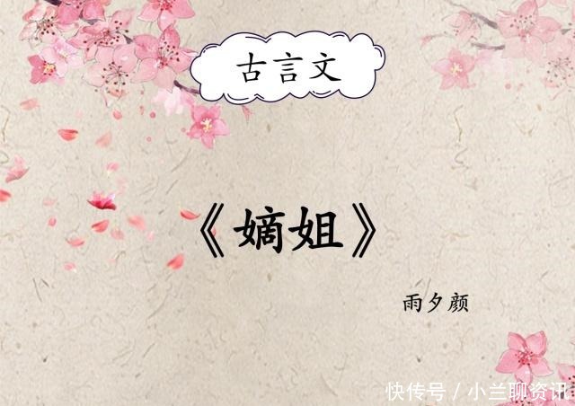  比男二甜|古言爽文，没躲过《首辅养成手册》陆嘉学，这次男主绝对比男二甜