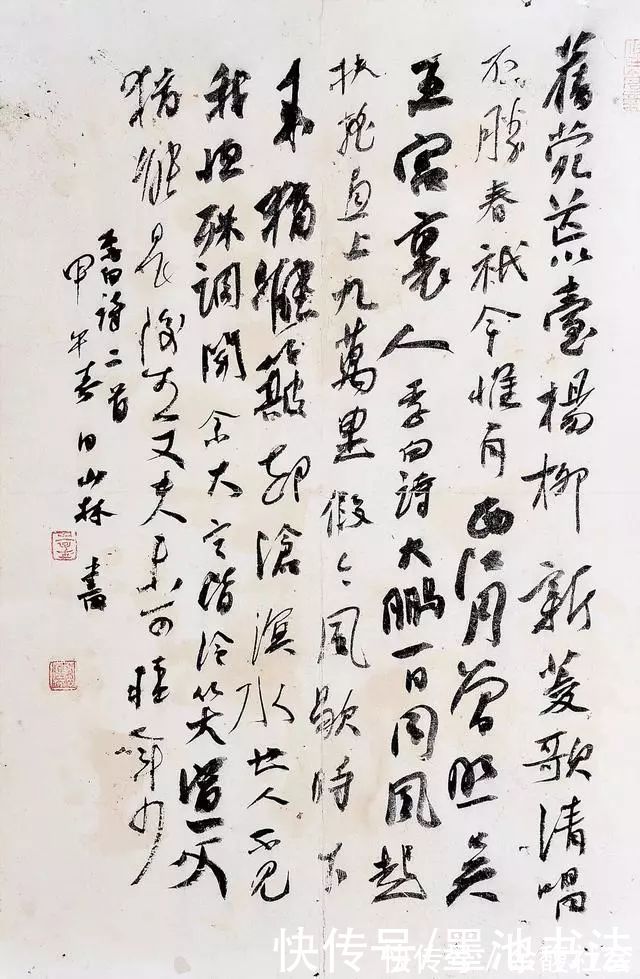 行书|为啥你行书的章法老处理不好，别老蘸墨啊