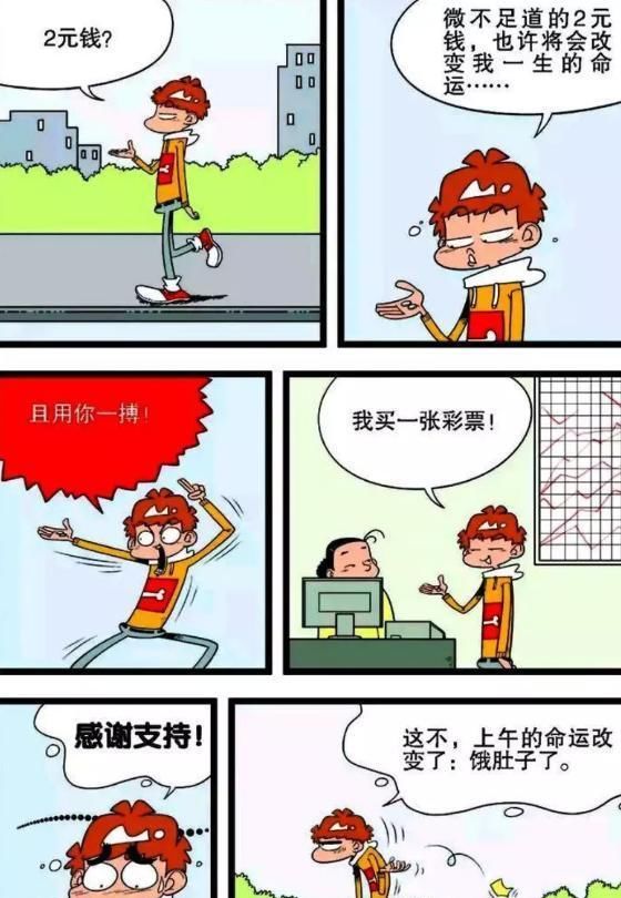 阿衰|阿衰漫画：纸牌游戏能测桃花运？阿衰亲身示范超简单，一学就会