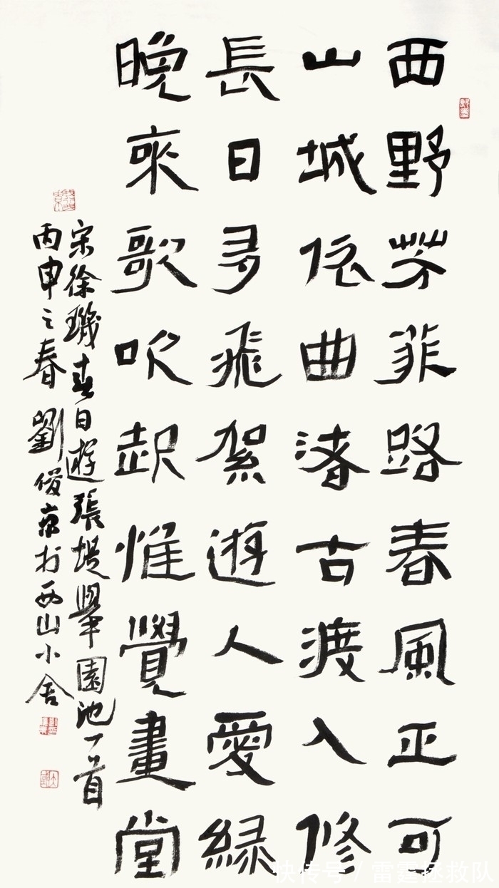 刘俊京!刘俊京的楷书,碑骨帖韵,笔笔见方,成为“盛世中国”展传阅焦点